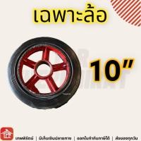 ราคา ล้อ ล้อเหล็ก ล้อรถเข็นเหล็ก ล้อรถเข็น ล้อแม็ก ล้อรถเข็นปูน ล้อเลื่อนขนของ ลูกปืน ลูกปืนรถเข็น 8 10 12 นิ้ว 8นิ้ว 10นิ้ว 12นิ้ว (13204477610)