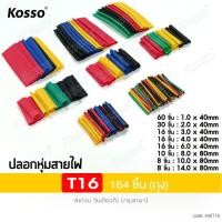 ราคา Kosso 750 ชิ้น ท่อหดหุ้มสายไฟ ท่อหดความร้อน หุ้มสายไฟ ท่อหดหุ้มสายไฟ ใช้หุ้มสายไฟหรือสายต่างๆ หลายขนาด ท่อหดหุ้มสายไฟ ฉนวนหุ้มสายไฟ สายชาร์จ สายไฟ ท่อหด 440 2SA (22846750739)