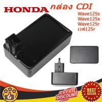 ราคา กล่อง CDI Honda เวฟ125s เวฟ125 เวฟ125r เวฟ125 ตัวเก่า ดรีม125 กล่อง cdi wave125s wave125r wave125x dream 12512530410 KPW 901 กล่องไฟเดิม CDI เวฟ125s AAA (23181496573)