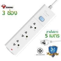 ราคา GONGNIU ปลั๊กไฟ กันไฟสองชั้น มี มอก 2300W ปลั๊ก 3M 5M ปลั๊กพ่วง รางปลั๊กไฟ ปลั๊กไฟยาว ปลั๊กไฟUSB (20392513502)