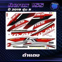 ราคา สติกเกอร์Aerox ปี2019 รุ่น5 สติกเกอร์แอร์ร็อค ปี 2019 รุ่น 5 สติ๊กเกอร์Aerox155 ปี 2562 เคลือบเงาแท้ สีสด ชัดเจน100 Sticker Yamaha Aerox155 (22586088830)