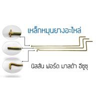 ราคา เหล็กหมุนยางอะไหล่ สีทอง โตโยต้า อีซูซุ นิสสัน ฟอร์ด มาสด้า เหล็กขันยางอะไหล่ ด้ามถอดยางอะไหล่ (16966506858)