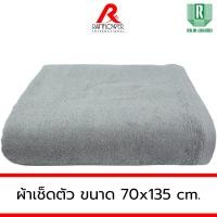 ราคา RAINFLOWER Towel ผ้าเช็ดตัว ขนาด 70x135 cm เช็ดผม ขนาด 34x75 cm MST9411 (23166207368)