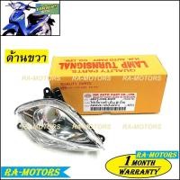 ราคา C HMA ไฟเลี้ยว เลือกแยกได้ ด้านซ้าย ขวา สำหรับ เวฟ125s รุ่นเก่า หัวเถิก ไฟเลี้ยว ซ้าย ขวา 125 หัวเถิก ไฟเลี้ยว125 ไฟเลี้ยวเวฟ125 (10423479817)