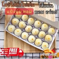 ราคา ส่งไว อร่อยสุด โมจิไส้ถั่วไข่เค็ม โมจิไส้ชาเขียวไข่เค็ม โมจิไส้ถั่วแดงไข่เค็ม โมจิไส้ช็อคโกแลต ขนม Homemade หอม นุ่ม ละมุน อร่อยพอดีคำ (21676212686)