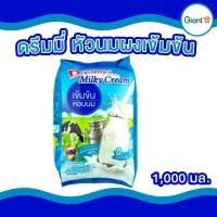 ราคา หัวนมผงเข้มข้น นมผง หัวนมผงดรีมมี่ Dreamy Milky Cream 1000 มล (21348282708)