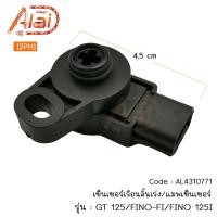 ราคา เซ็นเซอร์เรือนลิ้นเร่ง แมพเซ็นเซอร์YAMAHA GT125 FINO FI FINO125แมพเซ็นเซอร์ 2PH AL4310771 (22876381881)