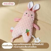 ราคา TISS ตุ๊กตาผ้ากอดพร้อมยางกัด ทารกนอนกอดหมอน ตุ๊กตากระต่าย กอดอุ่น นอนสบาย นอนกอด เสริมพัฒนาการเด็ก (22489249328)