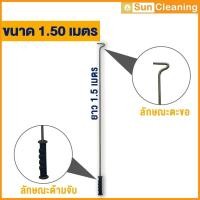 ราคา Sun Brand ตะขอดึงประตูม้วน เหล็กหนาแข็งแรง ด้ามจับถนัดมือ มี4ขนาดให้เลือกซื้อ ที่ดึงประตูม้วน (16003190557)