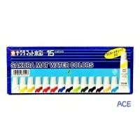 ราคา สีน้ำซากุระ SAKURA Mat Water Colors เซต 15 สี รุ่น EMW 15 (4141848593)
