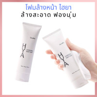 ราคา โฟมล้างหน้า กิฟฟารีน โฟมล้างหน้า กิฟฟารีน ไฮยา ไฮเดรทติ้ง วิปโฟมเนื้อฟองละเอียด 100 กรัม (22598580100)