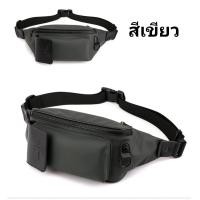 ราคา กระเป๋าคาดอก กันน้ำ STEEL ROSE ฝาปิดหน้า ใส่แว่นได้ คาดเอว ของแท้ ช ญ ยางสังเคราะห์ กระเป๋าผู้ชาย กระเป๋าสะพายข้าง ผช ผญ (17974323302)