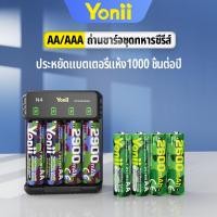 ราคา Yonii ถ่านชาร์จ AA AAA แท้ ถ่าน 1 2V 2900mAh 1150mAh Ni MH batteries rechargeable battery ถ่านไฟฉายชาร์จ (23273987471)