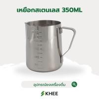 ราคา เหยือกสแตนเลส ตีฟองนม แก้วชงกาแฟ เหยือกตีฟองนม ฟองนม ร้านกาแฟ สเตนเลสแท้ ไม่เป็นสนิม 100 (14347737032)