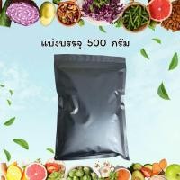 ราคา แมกนีเซียม คีเลต 5 Mg EDTA แบ่งบรรจุใส่ซอง (21766397714)