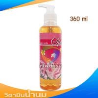 ราคา ล็อตใหม่ วิตามินน้ำแร่ น้ำนมบำรุงผิว 360 ml Ladyflower เลดี้ฟลาวเวอร์ น้ำแร่อาบน้ำ น้ำนมแช่ตัว นวดตัวสปา (18929560935)