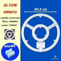 ราคา แผงไฟแม่เหล็ก แผ่นชิป แผ่นชิพ แผงไฟ ไฟเพดานLED โคมไฟเพดาน ขนาด 24W 36W 48W 72W แผงไฟพดาน LED กลม (21955489933)