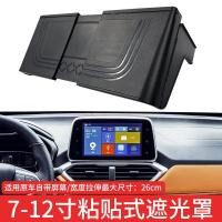 ราคา รถนําทาง Gps หน้าจอม่านบังแดด 5 นิ้ว 7 นิ้วแดชบอร์ด Sunvisor Ne1 ฝาครอบ Light Blocking Board Auto Sun Shield (10563622807)