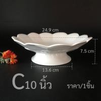 ราคา พานกระเบื้อง พานเซรามิก พานสีขาว พานเซรามิกสีขาว พานไหว้พระเซรามิก พานบูชาพระ พานขนาด 8นิ้ว 9 นิ้ว และ10นิ้ว (15967772817)