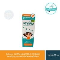 ราคา Outcome เอาท์คัม แชมพูกำจัดเหา สำหรับเด็ก สารสกัดจากธรรมชาติ อ่อนโยนต่อหนังศีรษะ P 9713 (23319974677)