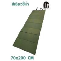 ราคา แผ่นปูรองนอนเมอร์ลิน ความหนา 10 มม แบบไม่มีกระเป๋า มีให้เลือกหลายสี กว้าง 70 x ยาว 200 cm (5947830859)
