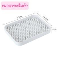 ราคา ถาดวางแก้ว 2ชั้น ถาดคว่ำแก้ว ถาดวางจาน ถาดวางช้อนส้อม ถาดวางผักผลไม้ มีตะแกรงรองน้ำ (15755797130)