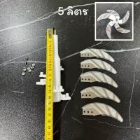 ราคา ใบมีด 4 แฉก สำหรับ เครื่องบดเนื้อ เครื่องบดสับ ปั่นหมู ปั่นเนื้อ เครื่องบดอาหาร SKG รุ่น SK 6618 M 1688 อะไหล่ L01 (23021739655)