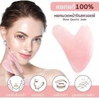 ราคา กัวซา โรสควอตซ์ของแท้ แผ่นกัวซา ที่นวดหน้า หินนวดหน้า กัวซานวดหน้า กระชับผิว (16590241739)