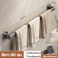 ราคา Allieuka COD ราวแขวนผ้าขนหนู ราวตากผ้า ขนาด 50 70cm ไม่ต้องเจาะผนัง แบบติดผนัง ในห้องน้ำ (23170196945)