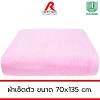 ราคา RAINFLOWER Towel ผ้าเช็ดตัว ขนาด 70x135 cm เช็ดผม ขนาด 34x75 cm MST9411 (23166207366)