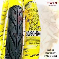 ราคา ยางนอกรถมอเตอร์ไซค์ ยางคาเมล ขอบ17 ลายไฟ 50 70 17 50 80 17 50 90 17 50 100 17 1เส้น 60 90 17 (15336923651)