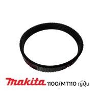 ราคา MAKITA 1100 MT110 MT111 M1100 สายพานกบ มากีต้า 3 นิ้ว คมเดียว ญี่ปุ่น (22590311408)