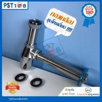 ราคา ท่อน้ำทิ้ง ชาร์ปน้ำทิ้ง ทองเหลืองชุบโครเมี่ยม ท่อน้ำทิ้งอ่างล้างหน้า แบบกระปุก อะไหล่อ่างล้างหน้า อุปกรณ์อ่างล้างหน้า (2362634736)