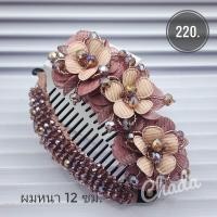 ราคา กิ๊บกล้วยปลา กิ๊บกล้วยสวยๆ กิ๊บเกาหลี กิ๊บกล้วยใหญ่ กิ๊บรวบผมหางม้า กิ๊บกล้วยผมหนา กิ๊บกล้วย 12 ซม A102 (21423956808)