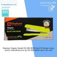 ราคา ตราช้าง เครื่องเย็บกระดาษ รุ่น DS 45N NEON เบอร์ 335 1 ชิ้น (22657562824)