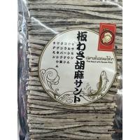 ราคา พร้อมส่ง ทาโร่งาดำ ญี่ปุ่น ขนมญี่ปุ่น 120g ยามาอิ Yamaei (16727525486)