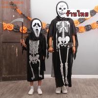 ราคา ชุดโครงกระดูก Free หน้ากากผี ชุดฮาโลวีน เด็ก ผู้ใหญ่ (19939868165)