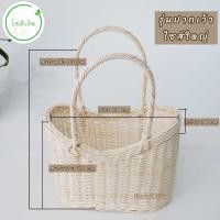 ราคา กระเป๋า กระเป๋าหวายแท้ กระเป๋าไส้หวายขาว กระเป๋าแฮนเมค (12594471442)