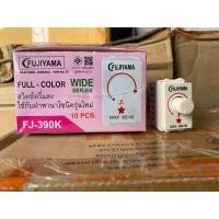ราคา FUJIYAMA DIMMER สวิทซ์หรี่ไฟ 300W FJ 390K ของแท้พร้อมส่ง (19774234513)