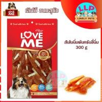 ราคา Love me สันในไก่อบเเห้งเเท้100 กลิ่นหอมไร้สารเจือปน ไม่ใส่วัตถุกันเสีย 250 270g (15149464935)