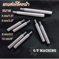 ราคา ข้อต่อแกนโช๊ค ข้อต่อโช๊คหน้า ยกสูงโช๊คหน้า HONDA WAVE CBR MSX KLX CLICK ฯลฯ (23059473777)