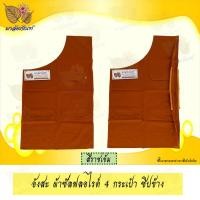 ราคา อังสะ อังสะพระ อังสะซิปข้างผ้าซัลฟลอไรด์ อังสะ3กระเป๋าซิปข้าง เสื้อพระ อังสะพระสงฆ์ ซัลซิปข้าง ซัล3กระเป๋า (9429231276)