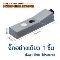 ราคา จิ๊กเจาะเอียง 1 รู ตัวเล็ก ใช้กับดอกสว่านสองชั้นขนาด 9 5มม งานเจาะเอียง งานไม้ (12450518725)