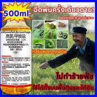 ราคา ไซเพอร์เมทริน 35 สูตรเย็น ขนาด 1 ลิตร น็อคหนอนและแมลง ไซเปอร์เมทริน35 ไซเปอร์เมทริน ไซเปอร์เมทิน ไซเปอร์ ไซเพอร์เมทรินประสิทธิภาพสูง สารกำจัดแมลง ใช้ได้กับทุกพืช กำจัดหนอนเจาะผล หนอนม้วนใบ เพลี้ยกระโด