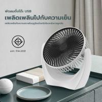 ราคา Trend X พัดลม USB พัดลมตั้งโต๊ะ พัดลมพกพา พัดลมขนาดเล็ก 6 นิ้ว มินิพัดลมตั้งโต๊ะ พัดลมไฟฟ้าขนาดเล็ก (19615570065)