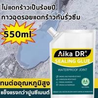 ราคา แห้งเร็ว ซ่อมแซมรอยแตกของหลังคา กาวกันรั่วซึม กาวซ่อมรอยแตกหลังคาและพื้น ผนัง ห้องน้ำ น้ำยาอุดรูรั่ว ซ่อมแซมรอยแตกร้าว กาวอุดรอยแตกร้าว กาวกันน้ำรั่วซึมหลังคา วัสดุกันน้ำ น้ำยาอุดรอยแตกร้าวชนิดแห้งเร็