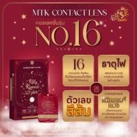 ราคา คอนแทคเลนส์สายมู สายมู 5 ธาตุ เสริมโชคลาภ บารมี เงิน No 16 ธาตุไฟ ตาล Brown มีค่าสายตา 0 00 10 00 พร้อมกำไล 5 ธาตุ (22682424619)