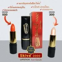 ราคา ลิปรากไม้อินโดแท้100 (17264915210)