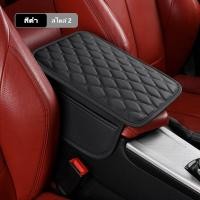 ราคา SEAMETAL เบาะหนังหุ้มเบาะรถยนต์คอนโซลกลางคอนโซลรถยนต์ที่วางแขน Elbow Case แผ่นป้องกันพร้อมกระเป๋าเก็บด้านข้าง (22588109300)