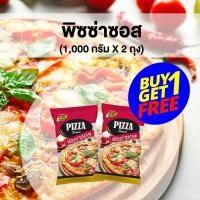 ราคา โปรเด็ด ซื้อ 1 แถม 1 ซอสพิซซ่า 1000 กรัม ตรา เพียวฟู้ดส์ มีราคาส่ง ทำหน้า ฮาวายเอี้ยน พิซซ่า ญีปุ่น พิซซ่าซอส ซอสพิซซ่ามะเขือเทศ (12572361213)